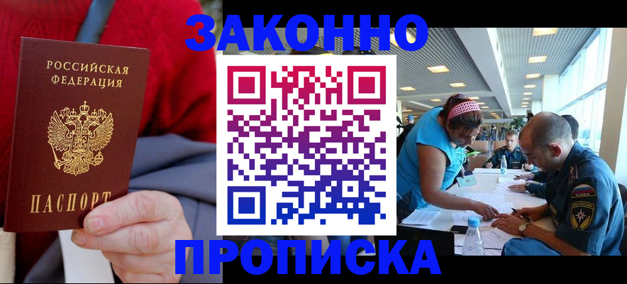 регистрация в Златоусте