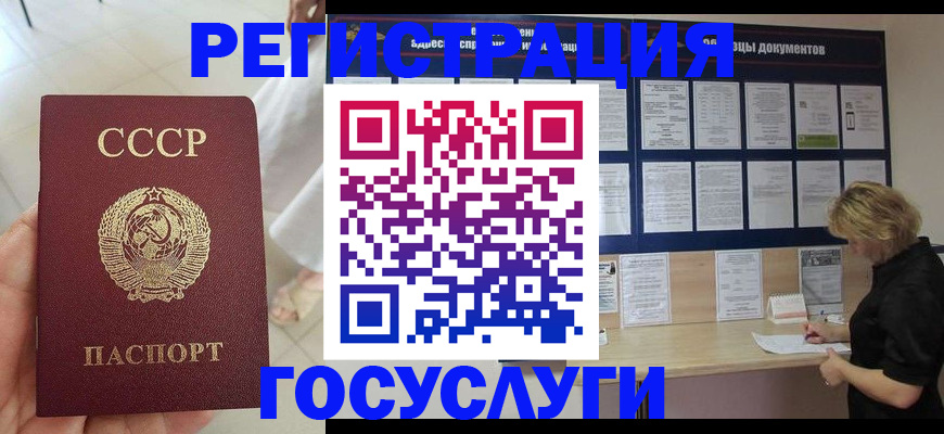 временная регистрация госуслуги в Златоусте