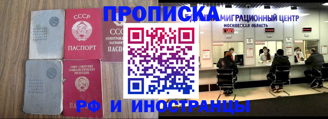 временная регистрация в квартире в Златоусте