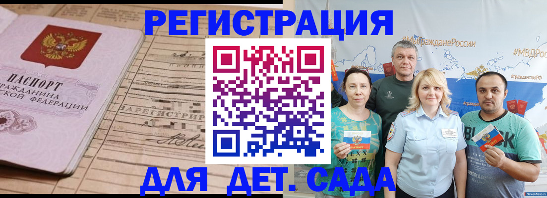 временная регистрация адрес в Златоусте